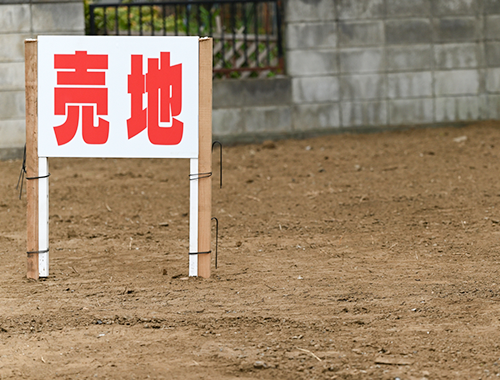 土地を売るとき